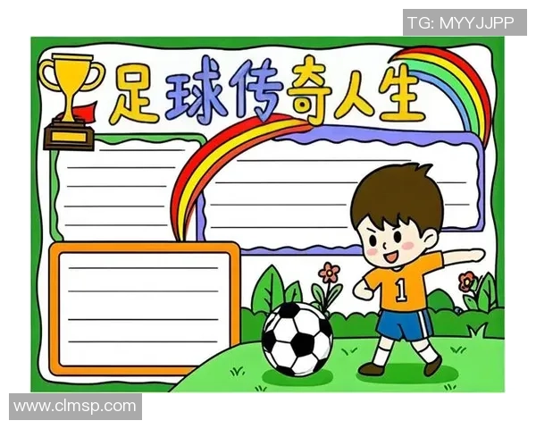 围绕世界级足球明星成长历程与荣耀征途深度揭秘报道全方位呈现传奇故事